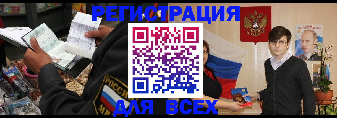 прописка 2025 в Верхнем Тагиле